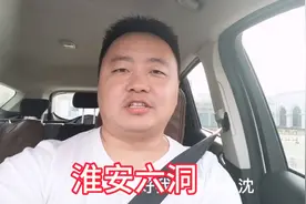 淮安境内这个服务区有肯德基还有宾馆，服务区宾馆能有生意么？视频封面