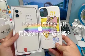 2399iPhone11，功能一切正常学生党都爱
