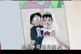 【大雄表白静香】我真的喜欢你！！！视频封面
