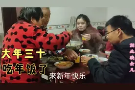 湖北黄冈农村:全国最早年夜饭凌晨6点吃，祭祖放鞭炮热闹过大年视频封面