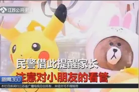 商场内，娃娃机里出现了“真娃娃”？民警哭笑不得赶紧叫来负责人视频封面