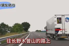 在日本驾车旅行 疫情前的一段记录视频封面
