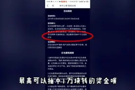 快打开今日头条领红包，都可参与最高10000元，慢了就没有机会了视频封面