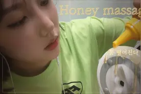 斑比姐姐的蜂蜜按摩耳朵，后半段画面静止