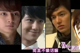 【花样男子】金丝草了解到“F4”的背景，一个比一个厉害视频封面