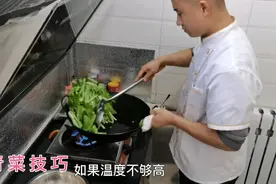 炒青菜不出水不变色的技巧，炒菜不再像“水煮菜”视频封面