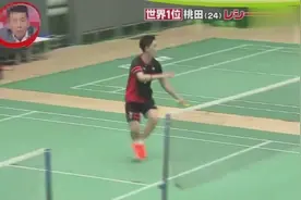 世界排名第一 桃田贤斗训练视频封面