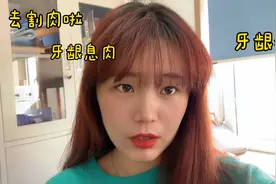 牙龈息肉！牙龈瘤！如果牙龈上长了东西，一定尽早去医院看医生视频封面