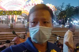 武汉园博园门票36可以玩一个月视频封面