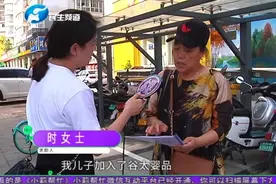 13.8万元加盟母婴店，公司承诺帮忙找店铺，结果两年了仍没有开业视频封面