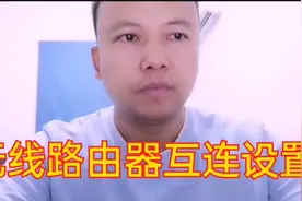 无线路由器连接无线路由器的设置方法