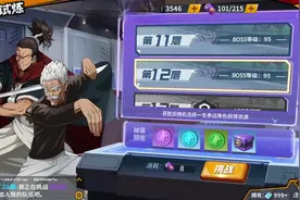 一拳超人：终于解锁了第12层英雄试炼关卡，看看这一关好不好打视频封面