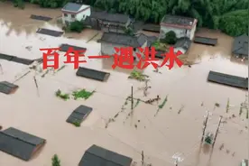 触目惊心洪水直淹屋顶，乐山全市及周边县城启动一级防汛响应。视频封面