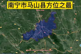 卫星图看南宁市马山县方位之最视频封面