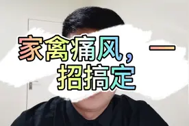 鸡鸭鹅拉白屎，脚关节肿大，别着急，家禽痛风，我帮你通通搞定视频封面