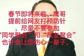 不要参加“同学”和“战友”聚会，也许会让您伤心一辈子。视频封面