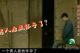 男子居然怀孕了？去医院做B超检查竟然还会蠕动视频封面