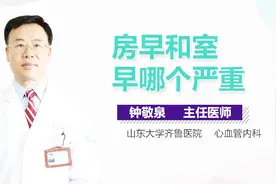 房早和室早哪个严重