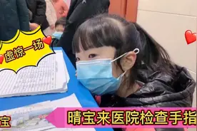 晴宝手指肿个疙瘩，妈妈带她去医院检查，结果写字太用力虚惊一场视频封面