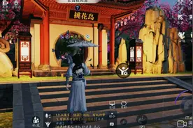 天涯明月刀手游家园桃花岛
