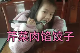 大年初一吃饺子，寓意是辞旧迎新招财进宝，事事顺利！视频封面