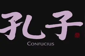 孔子：周润发 陈建斌，孔子救陪葬小奴视频封面