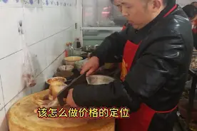答卤友提问：熟食行业该怎么核算成本，该怎么定价，分享两个公式视频封面