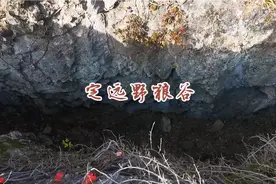 实拍：探秘安徽定远野狼谷，狼群不见，只留下鬼斧神工的自然景观视频封面