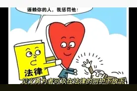 见老人摔倒扶不扶的问题在《民法典》里有答案了视频封面