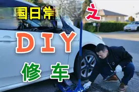 在美国修车有多贵？美国海军告诉你平常如何在家自己动手省修车钱视频封面