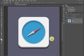 PS教程-PS制作指南针icon，PS形状工具和FX样式的使用方式视频封面