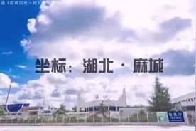 湖北麻城城市乡村风光一览，小小县城未来蕴藏着巨大的发展潜力视频封面