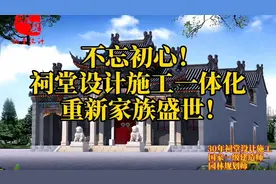 不忘初心！祠堂设计效果图施工案例38套，重现家族盛世！