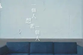 吉他版《一个人想着一个人》，柔情重现终极一班片尾曲视频封面