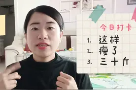 135瘦到106斤，减肥就是靠忍着饿和馋，没有吃饱还能瘦的方法
