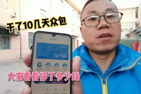 干了10几天京东众包快递了，平均每天送50件，看看收入怎么样视频封面