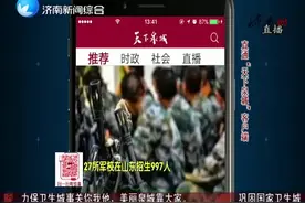 27所军校在山东招生997人！今年将按一本、二本划线招生视频封面