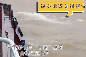 已进入广东肇庆市，雨一直下，也风起了，会受“韦帕”台风影响吗