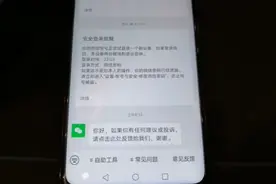 微信经常出现安全登录提醒视频封面