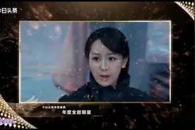 最新1月8日今日头条年度盛典杨紫小猴子🐒发表获奖感言视频封面