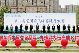“兴兰杯”第三届全国农民体育健身大赛在兰考县举行视频封面