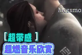 15岁小作者就创造了火遍抖音的歌曲《Morsmorder》 你敢信？视频封面