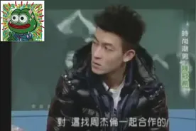 陈冠希在节目中这样评价热狗和周杰伦！！视频封面