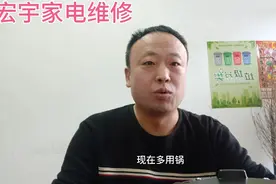 家里多用锅坏了没有万用表如何维修，师傅手把手教你轻松修好。视频封面