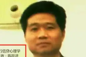 银行信贷心理学：第四章借款者人格特质（上）视频封面