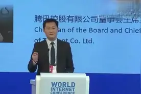 马化腾演讲：未来几十年，微信和QQ会消失视频封面