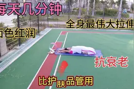 女人延缓衰老的几个瑜伽体式，每天几分钟促进全身气血通畅逆生长视频封面