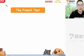 褚连一  新概念英语视频封面