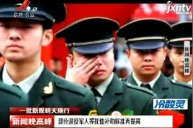 【一批新规8月1日施行】部分退役军人等抚恤金补助标准再提高视频封面