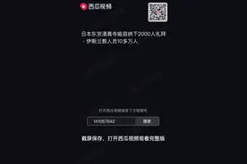 日本也有好多清真寺